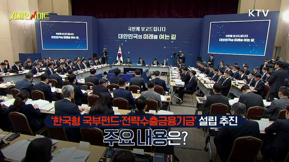 생방송 경제 인사이트 (384회)