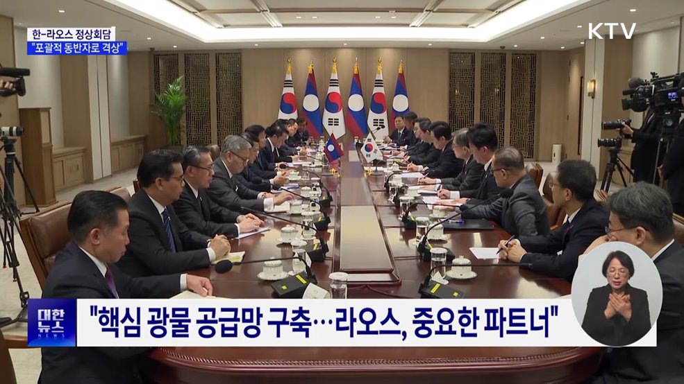 이 대통령 "라오스, 중요 파트너···'포괄적 동반자'로"