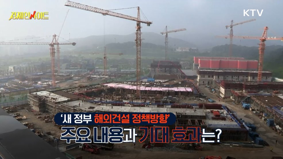 생방송 경제 인사이트 (385회)