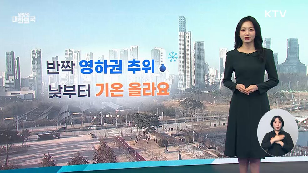 오늘의 날씨 (25. 12. 18. 09시)