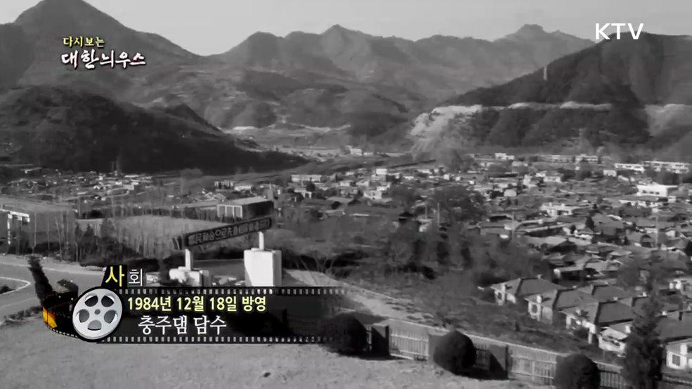 다시보는 대한늬우스 (84. 12. 18.) 이미지