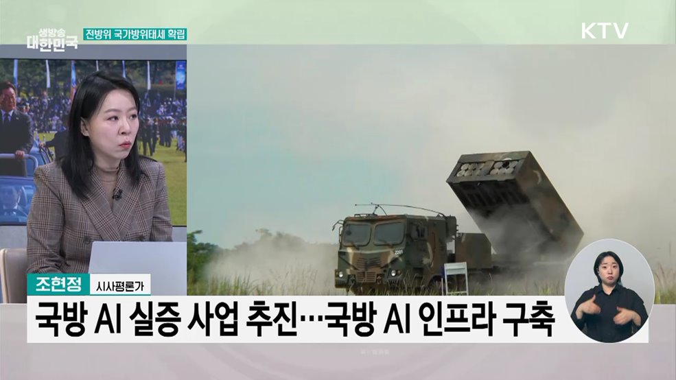 "군, 본연의 임무 수행···보훈, 중요한 국가 사무"