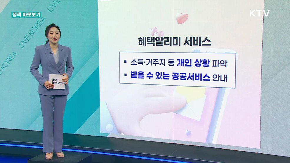 정책 바로보기 (766회)