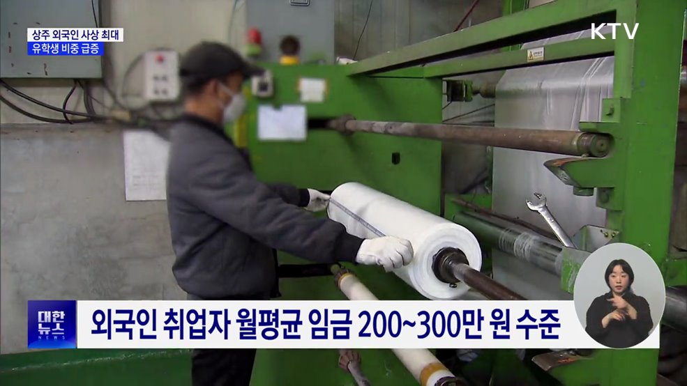 상주 외국인 사상 최대···유학생 비중 급증