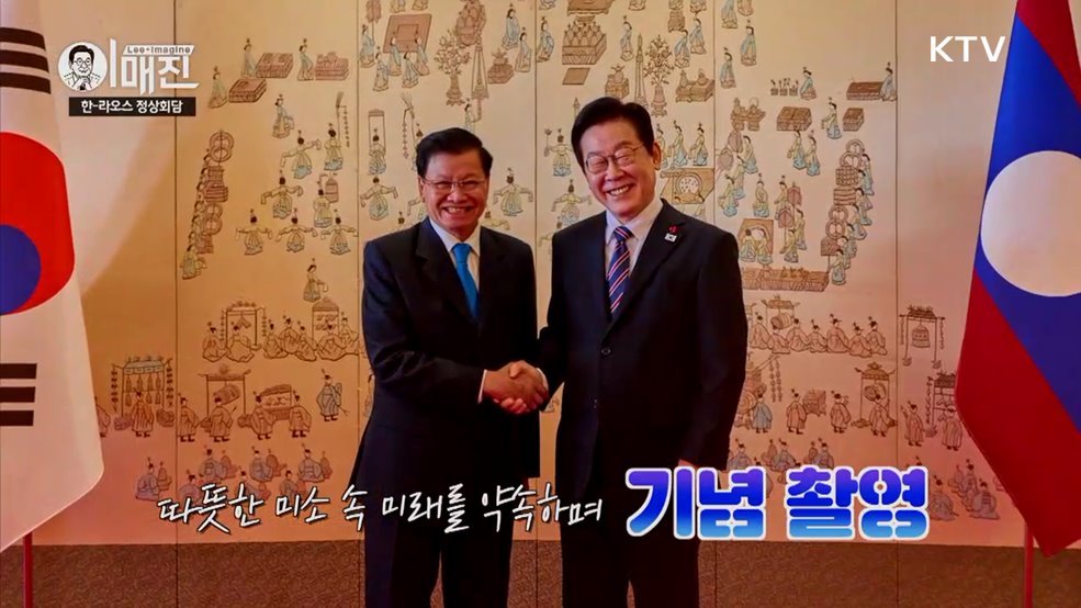 KTV 이매진 (24회)