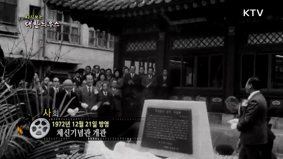 다시보는 대한늬우스 (72. 12. 21.) 이미지