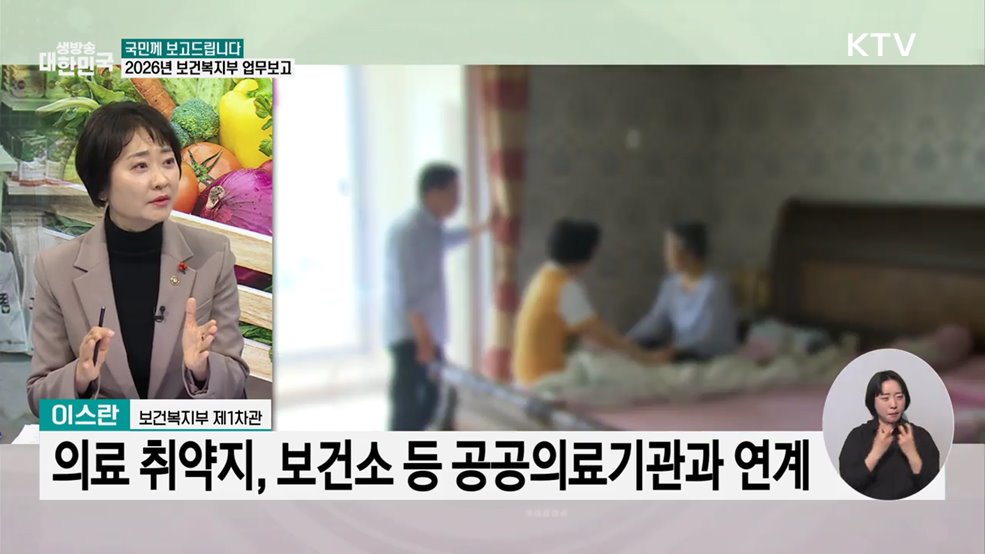 돌봄에 대한 '국가 책임 강화'···미래 복지 청사진은?