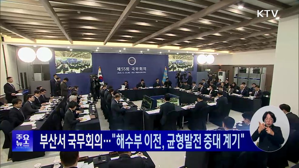 KTV 대한뉴스 (1860회)