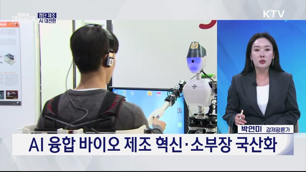 2026 업무보고 '민생·지역경제·기업' 함께 살린다 [경제&이슈]