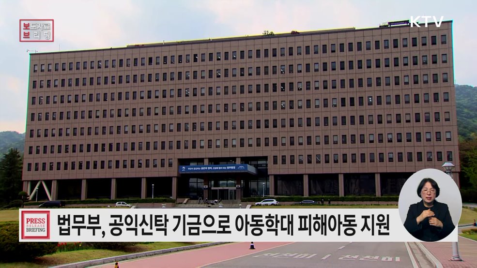 보호관찰, 위기 속 아동의 회복을 향한 동행