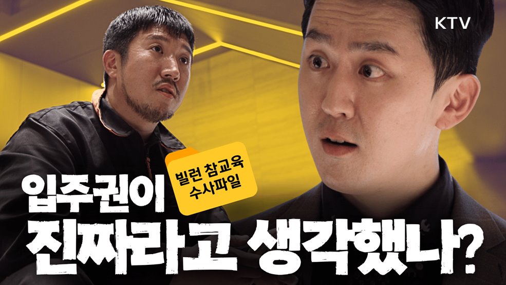 분양권 사기의 민낯_대검찰청