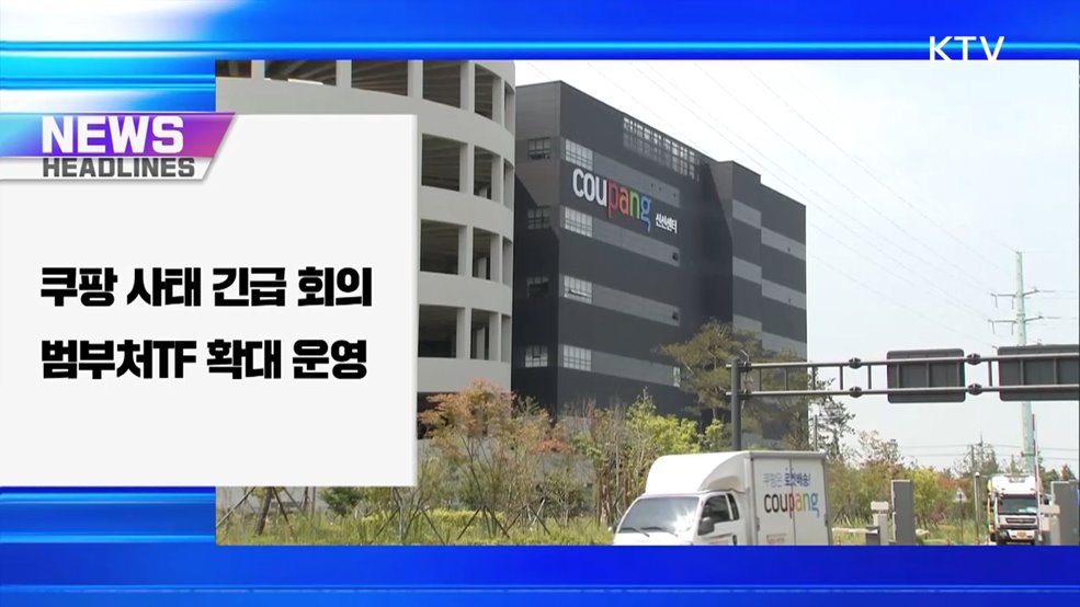 생방송 대한민국 1부 (1950회)