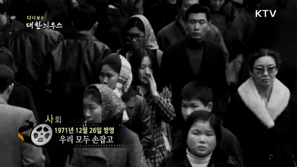 다시보는 대한늬우스 (71. 12. 26.) 이미지