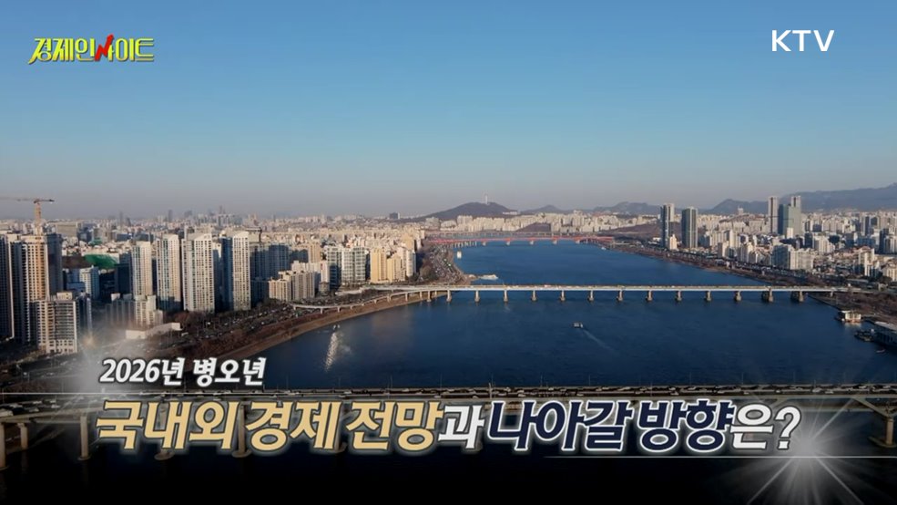 생방송 경제 인사이트 (389회)