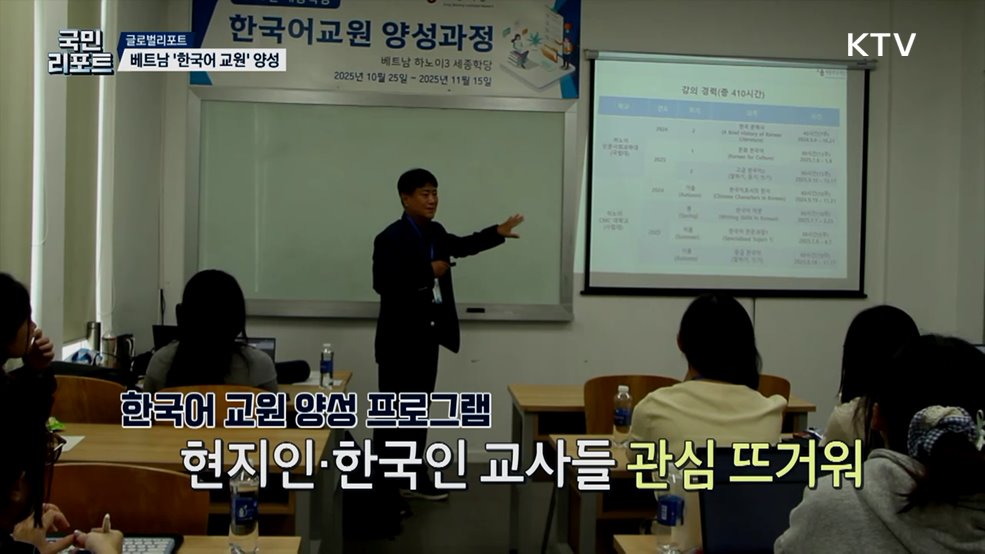 베트남서 '한국어 교육' 뿌리 키운다