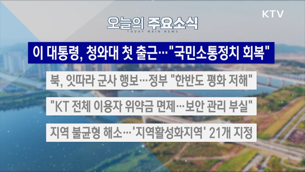 생방송 대한민국 2부 (1961회)