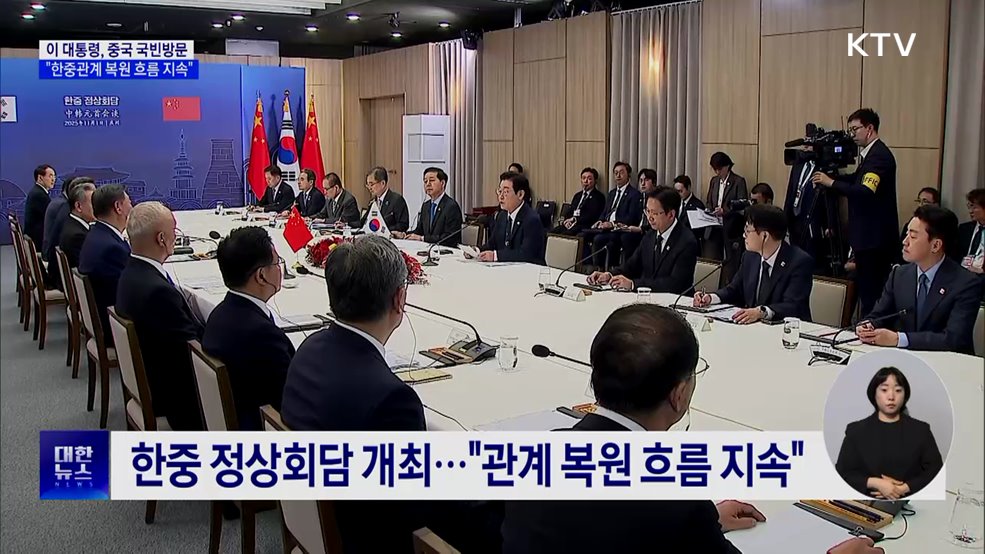 이 대통령, 다음 달 4~7일 중국 국빈방문