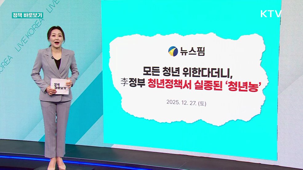 정책 바로보기 (772회)