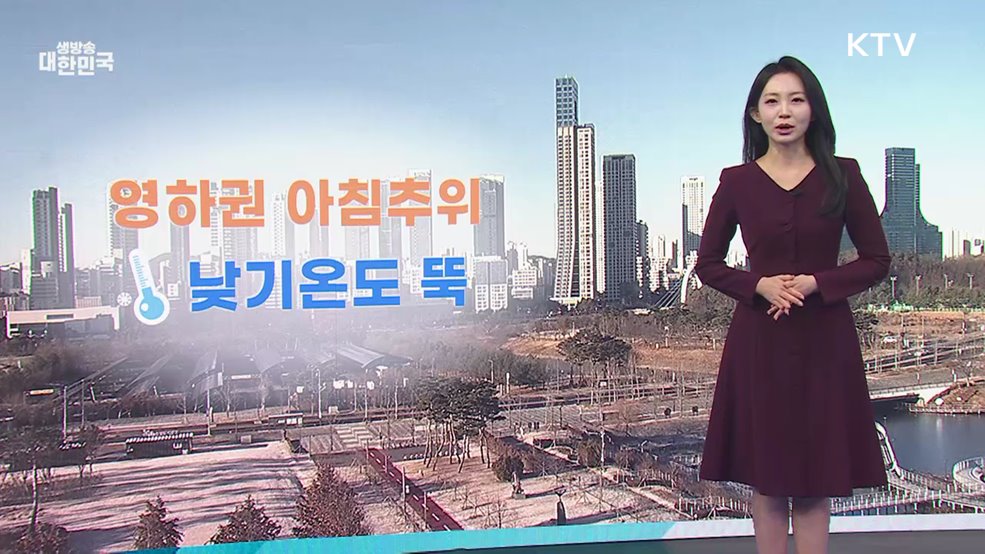 오늘의 날씨 (25. 12. 30. 09시)