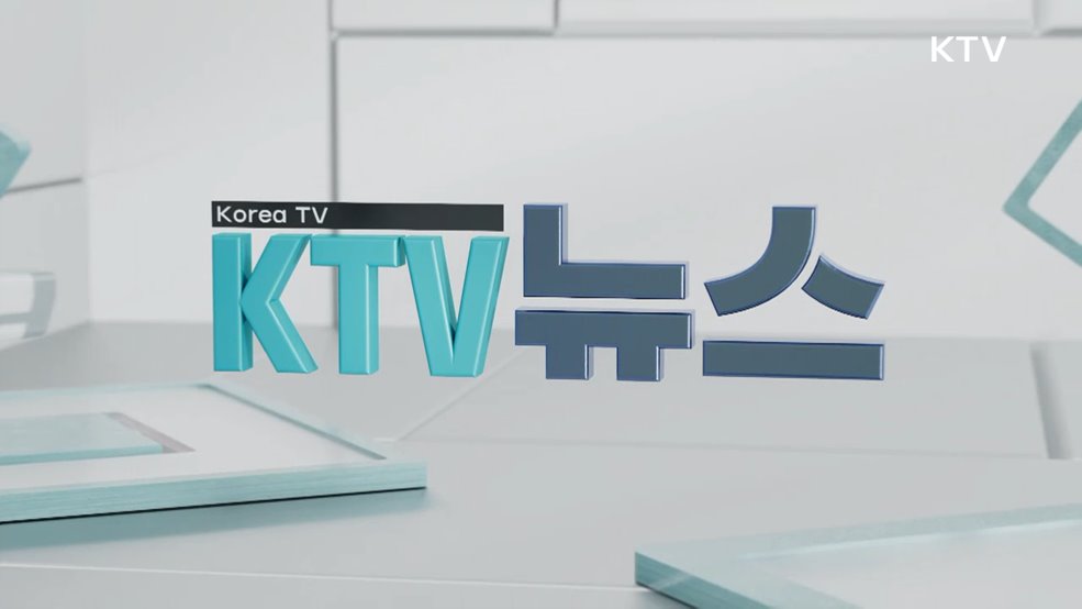 KTV 뉴스 (320회)