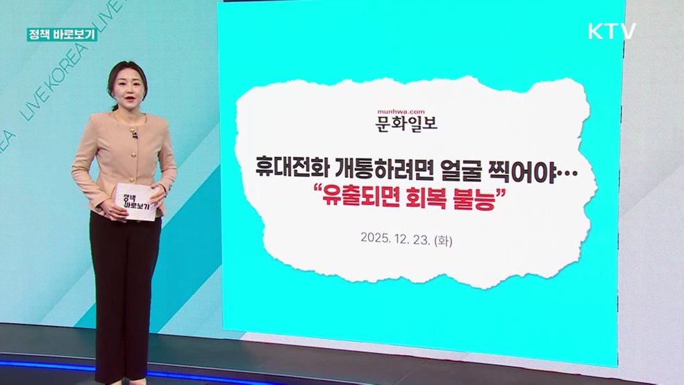 정책 바로보기 (773회)