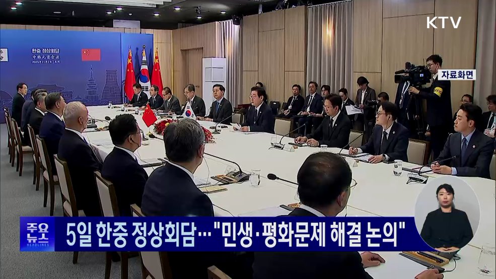 KTV 대한뉴스 (1866회)