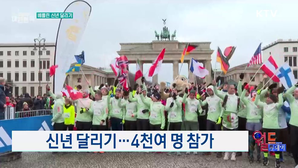 새해 첫 바다 입수 [월드 투데이]