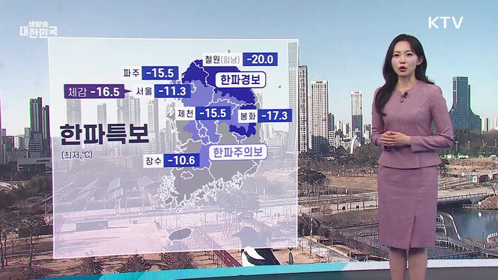 오늘의 날씨 (26. 01. 02. 11시)