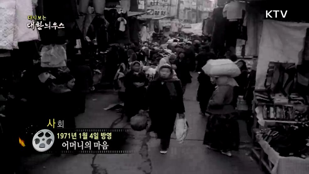 다시보는 대한늬우스 (26. 1. 4.)