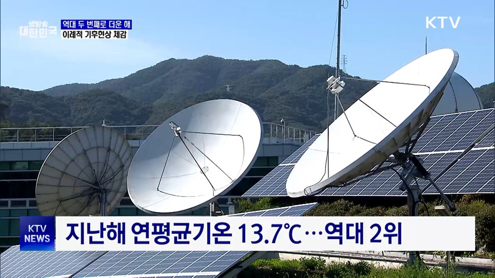 역대 두 번째로 뜨거운 해···이례적 기후현상 빈번