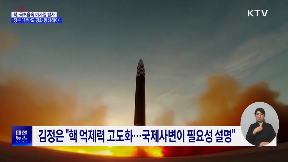 정부 "북, 한반도 평화 노력 적극 동참해야"