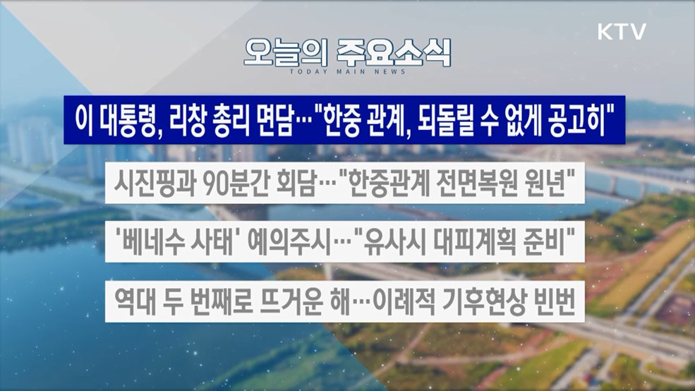 생방송 대한민국 2부 (1966회)