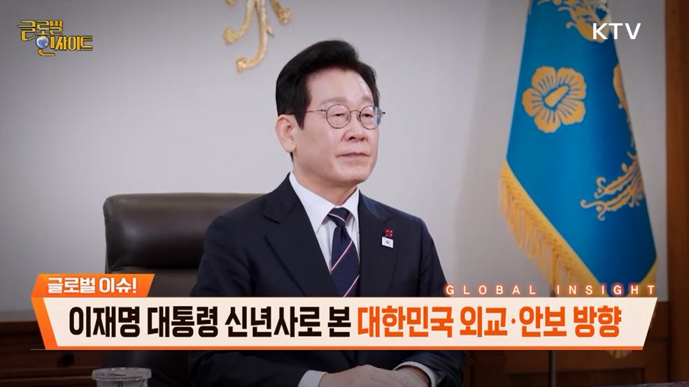 생방송 글로벌 인사이트 (131회)