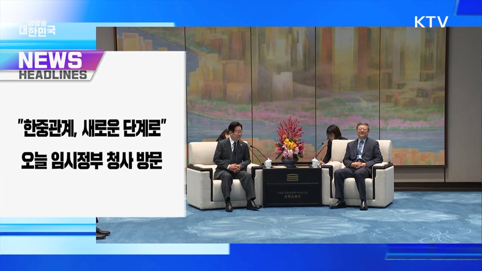 생방송 대한민국 1부 (1957회)