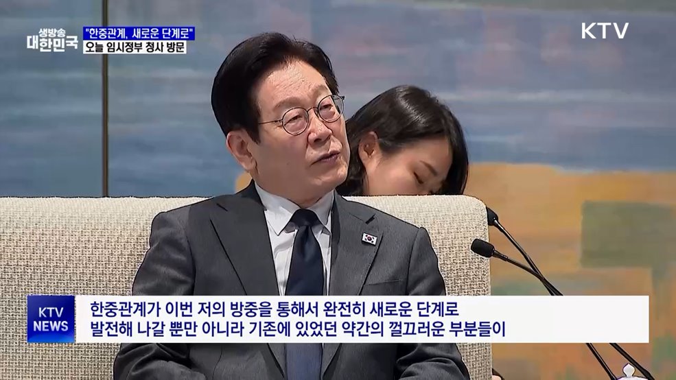 "한중관계, 새로운 단계로"···오늘 임시정부 청사 방문