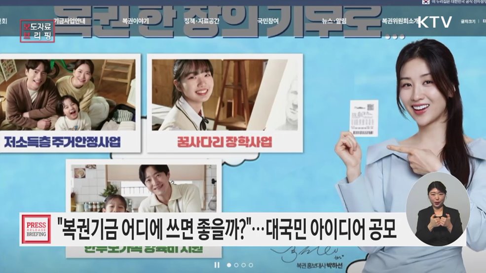 복권기금 지원사업에 국민의 아이디어를 공모합니다.