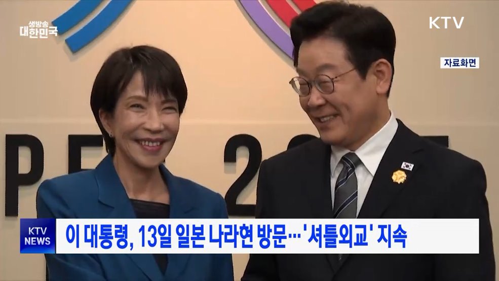 이 대통령, 13일 일본 나라현 방문···'셔틀외교' 지속