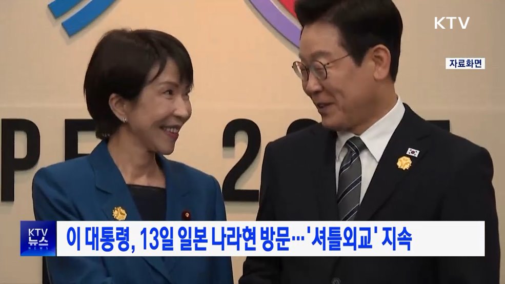 이 대통령, 13일 일본 나라현 방문···'셔틀외교' 지속