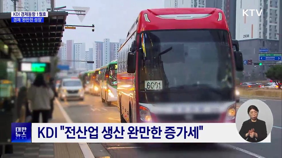 건설·제조 부진 속 소비가 완충···경제 '완만한 성장'