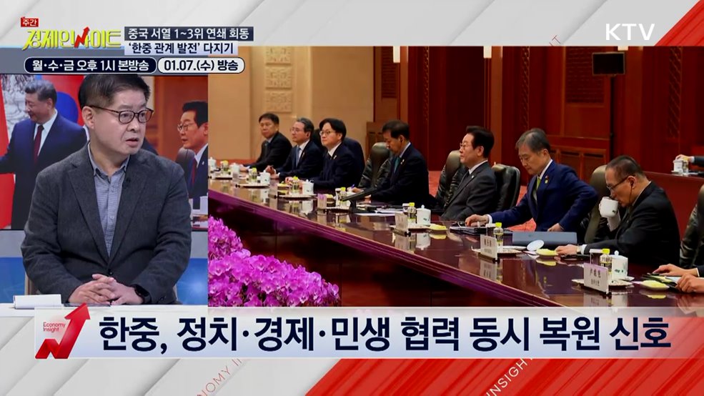 주간 경제 인사이트 (82회)