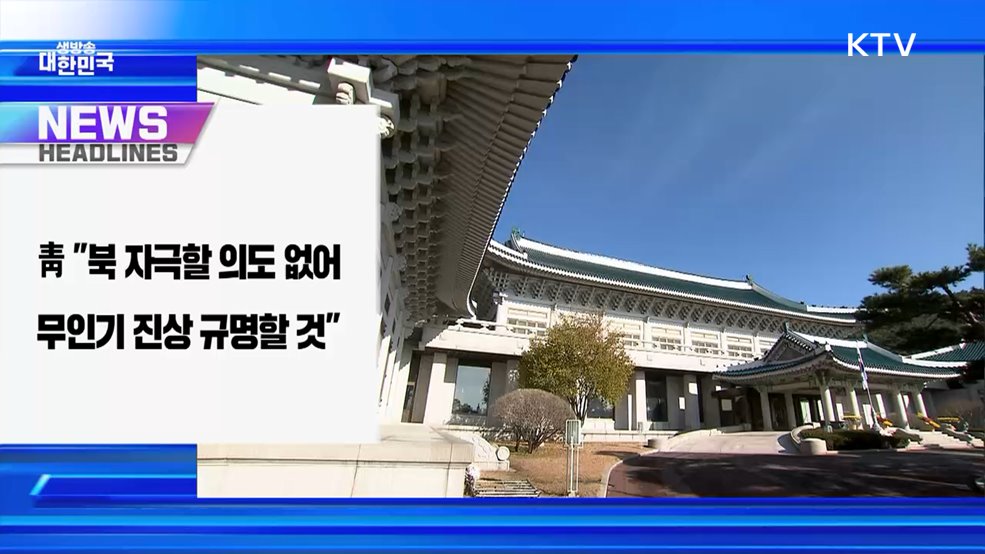 생방송 대한민국 1부 (1959회)