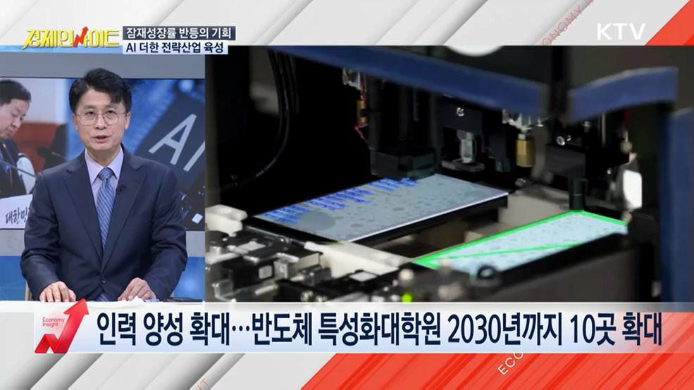 생방송 경제 인사이트 (396회)