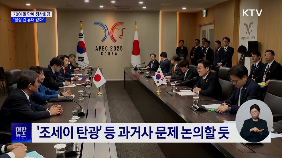 이 대통령 내일 방일···70일 만에 '셔틀외교'