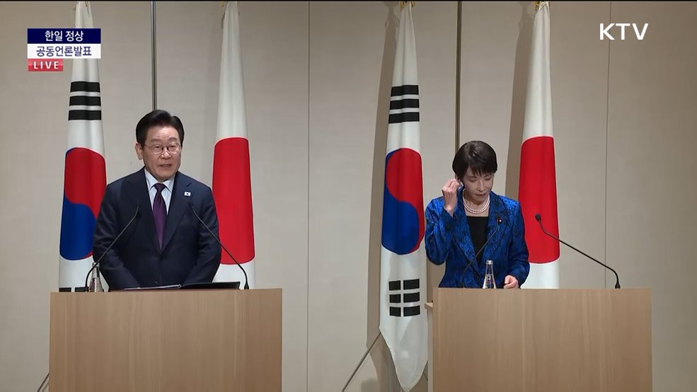 한일 정상 공동언론발표