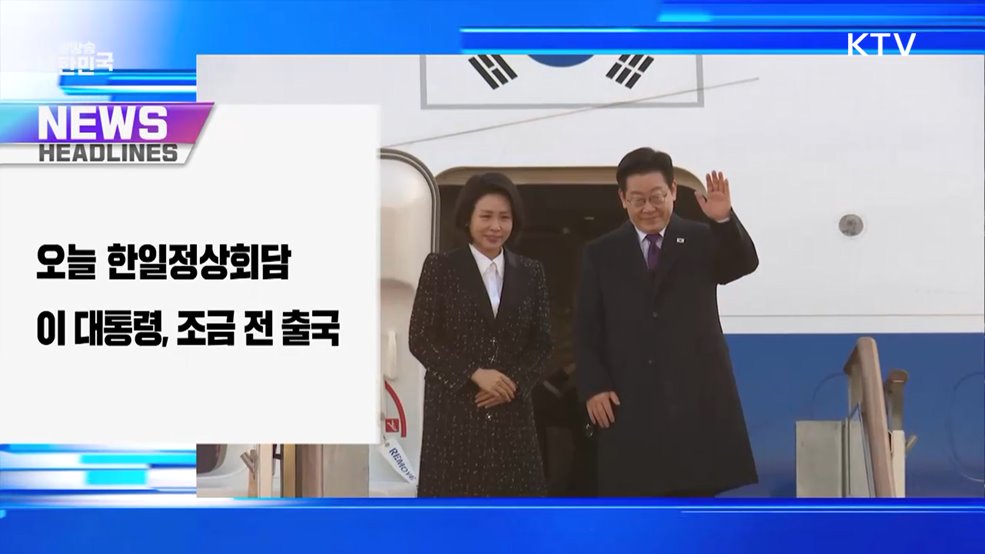 생방송 대한민국 1부 (1960회)