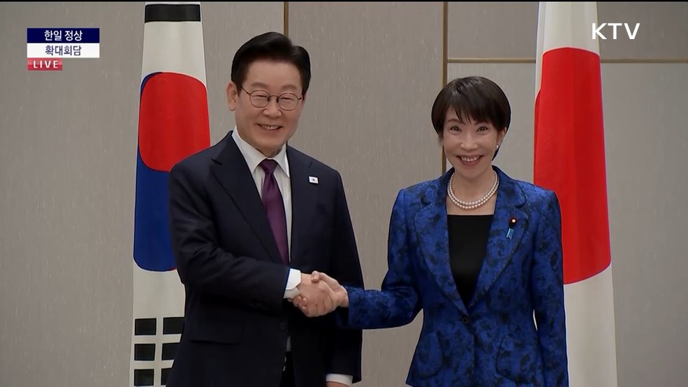 한일 정상 확대회담