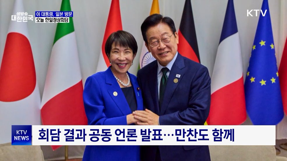 이 대통령, 조금 전 출국···오늘 한일정상회담