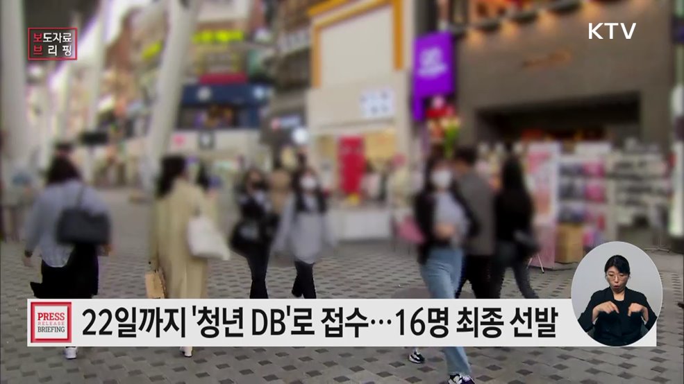 청년의 목소리로 제도 개선 2026년 '국민권익위 2030 자문단' 모집