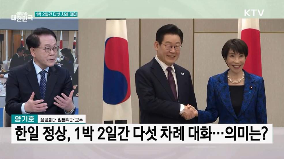 한일 '과거사 논의 첫 발'