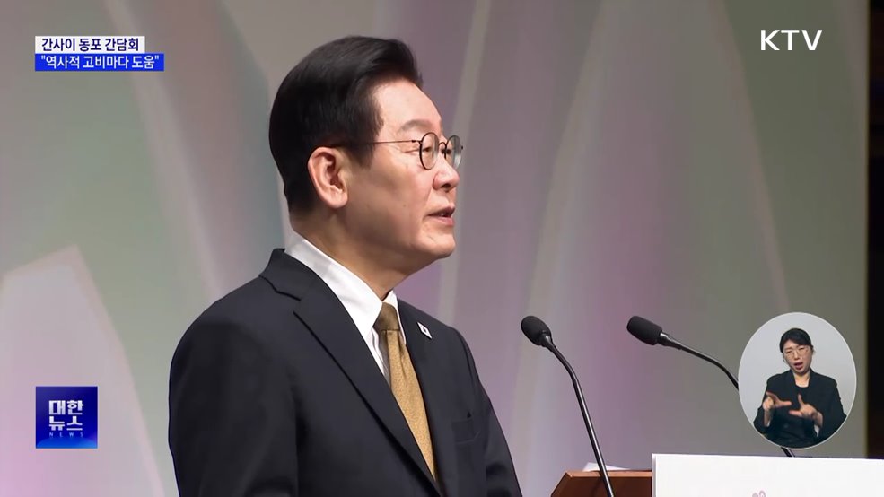 "재일동포, 계엄 때 민주주의 수호···존경·감사"